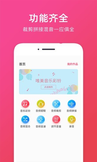 音频提取助手官方最新版图1