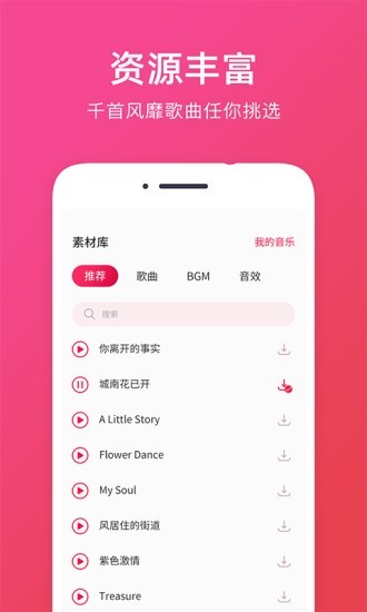 音频提取助手官方最新版图2