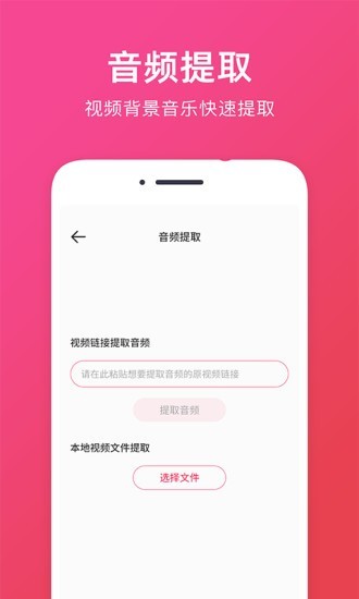 音频提取助手官方最新版图3