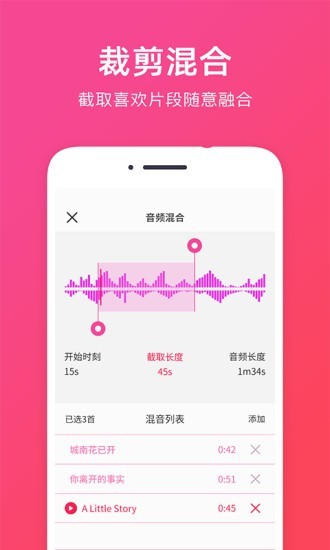 音频提取助手官方最新版图4