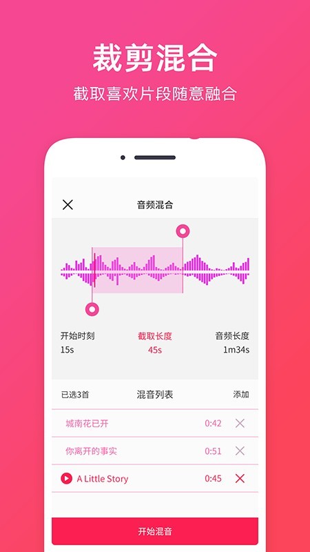音频提取原版图4