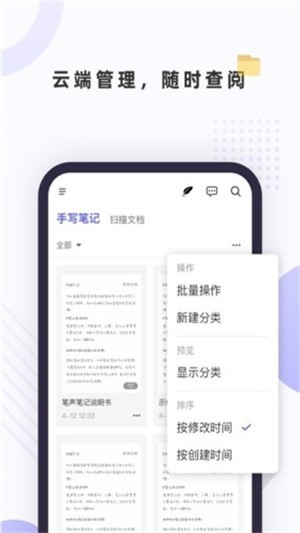 笔声笔记最新免费版图2