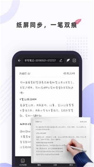 笔声笔记最新免费版图3