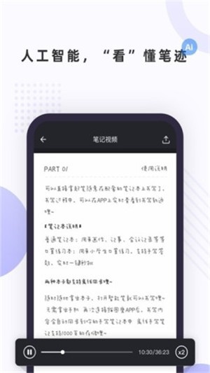 笔声笔记最新免费版图4