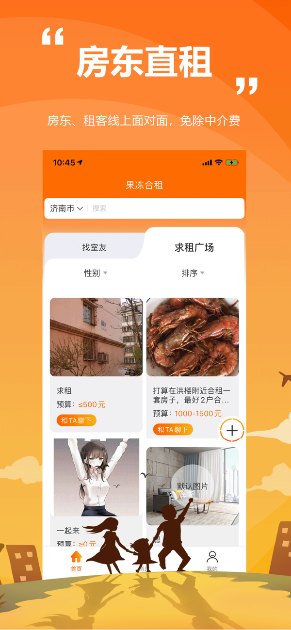 果冻合租正版图3
