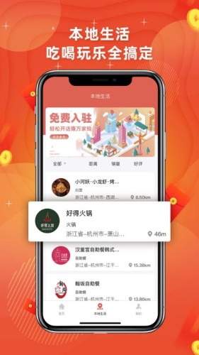 客商e宝商家版