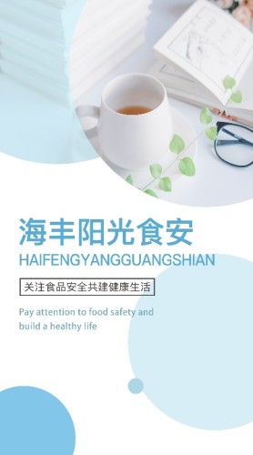 海丰阳光食安直装版图3
