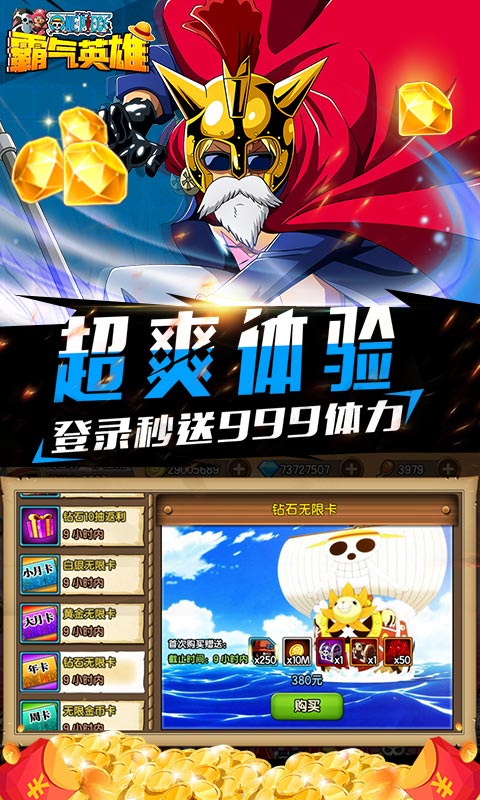 霸气英雄1钻商城版