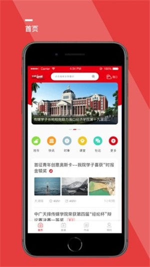 天择学院原版图4