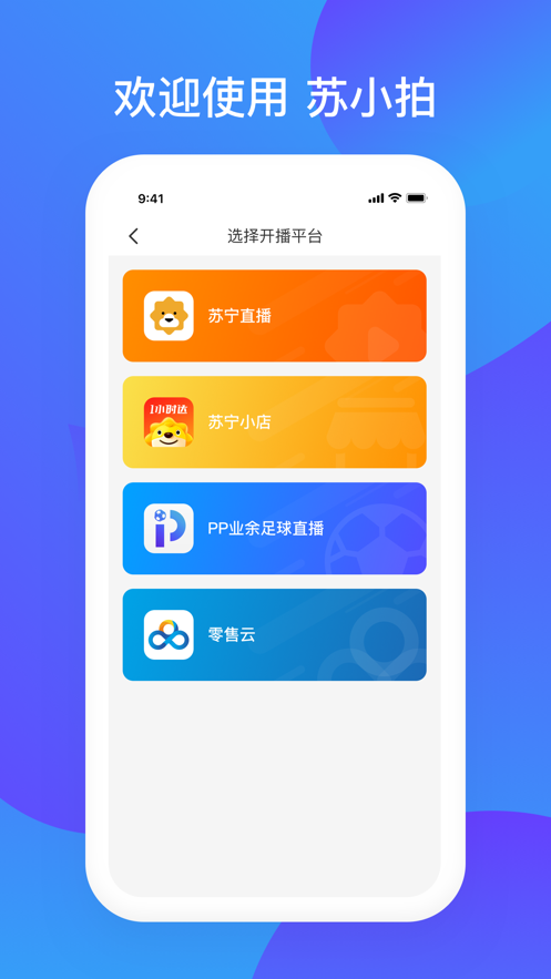 苏小拍图1
