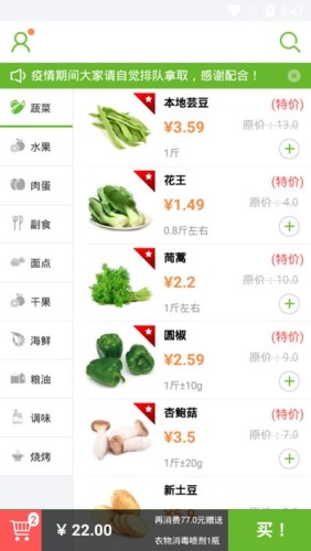 鲜果多多直装版