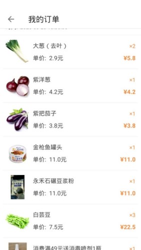 鲜果多多直装版