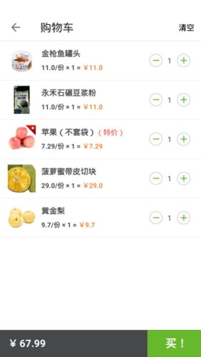 鲜果多多直装版