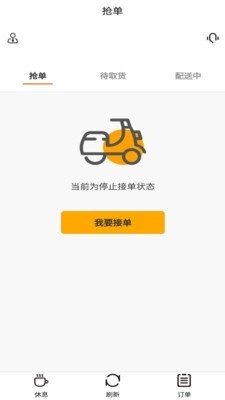 鹿马配送安卓直装版