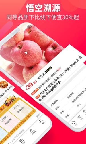 悟空溯源无广告版图3