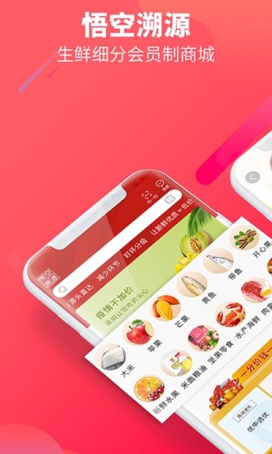 悟空溯源无广告版图4