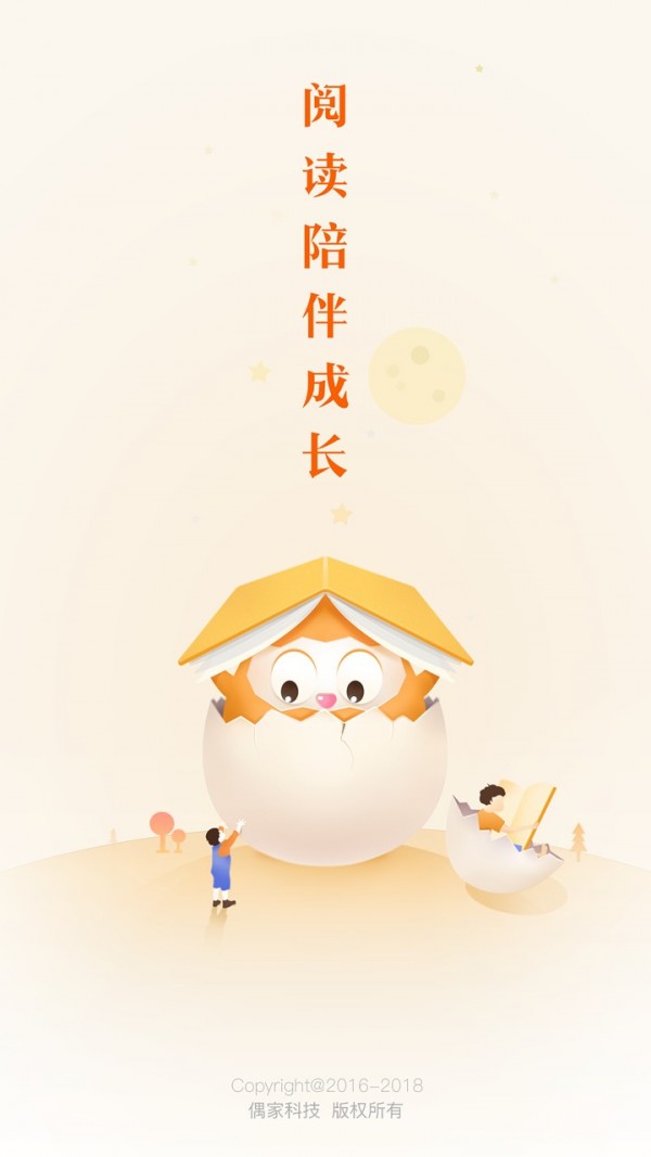 宝宝读书最新免费版图1