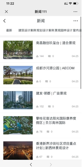 绘四方网校手机最新版