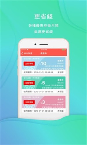 神州集运官方最新版图4