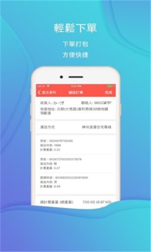神州集运官方最新版图5