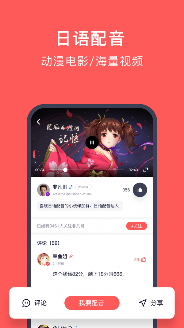 快速学日语通用版