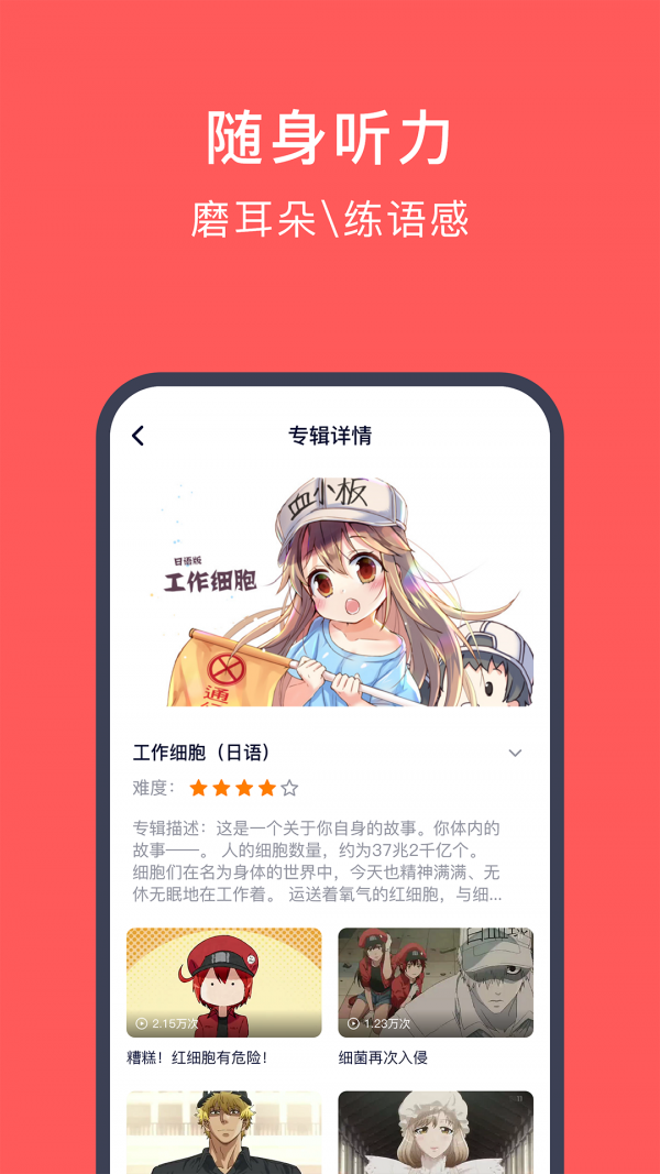 快速学日语通用版