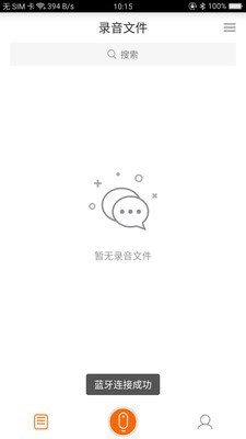 墨案录音笔免费原版图2