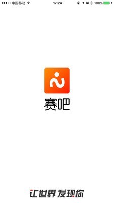 赛吧图1