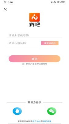 赛吧图2