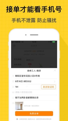 省师傅