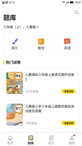 题出没官方最新版