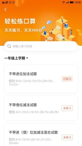 题出没官方最新版