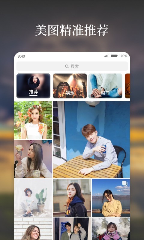 好看手机最新版图3