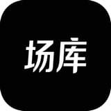 场库最新版 v5.8.2