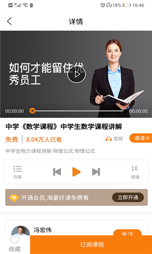 八六互联原版(4)