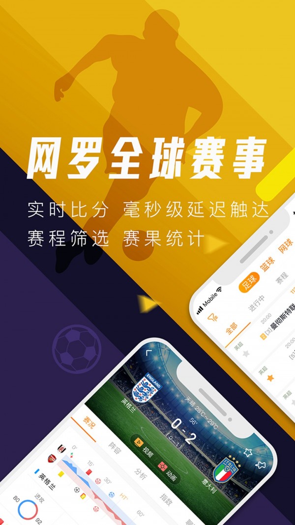 球天下手机最新版图1