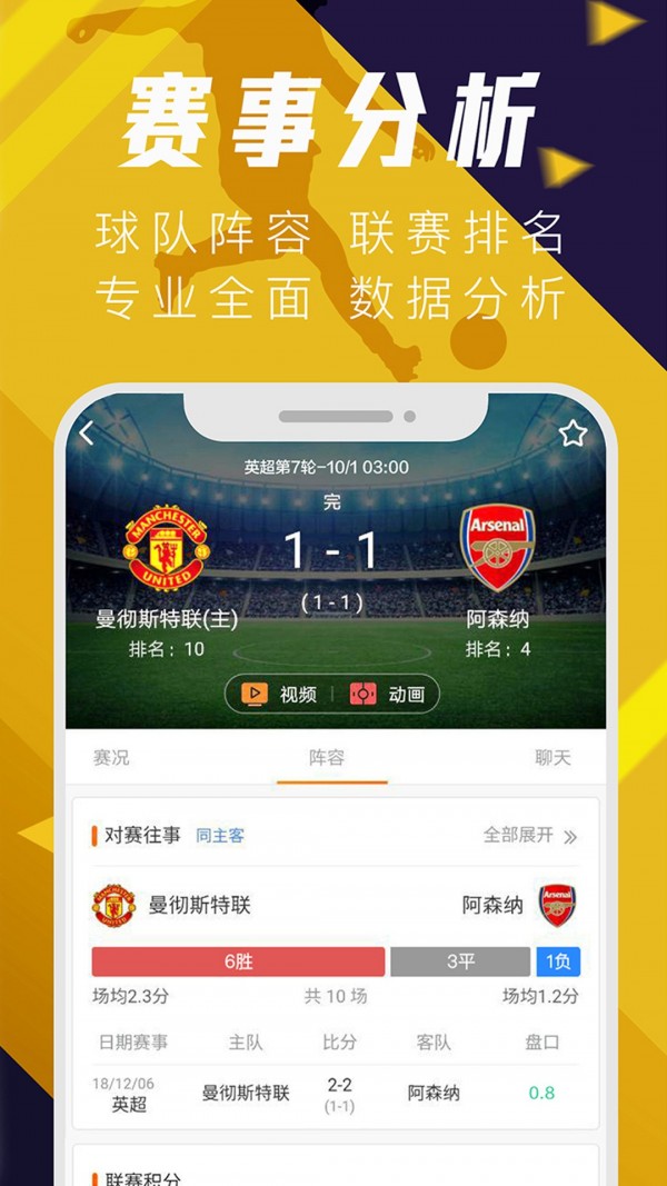 球天下手机最新版图3