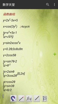 数学天堂手机正版