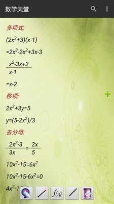 数学天堂手机正版