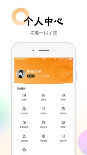 阳光贝贝安卓免费版