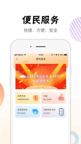 阳光贝贝安卓免费版