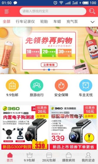 车品优选无广告版图2