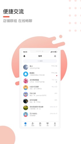 网易云打卡手机最新版图1