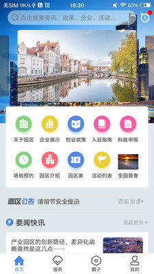 云上高新汇正版