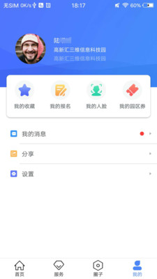 云上高新汇正版