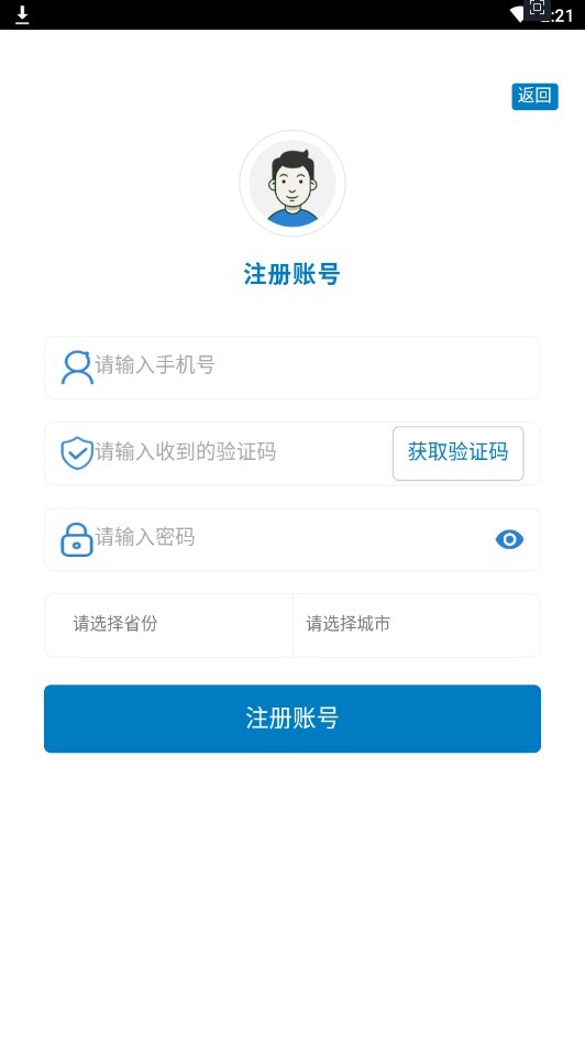 百驿司机安卓直装版图3