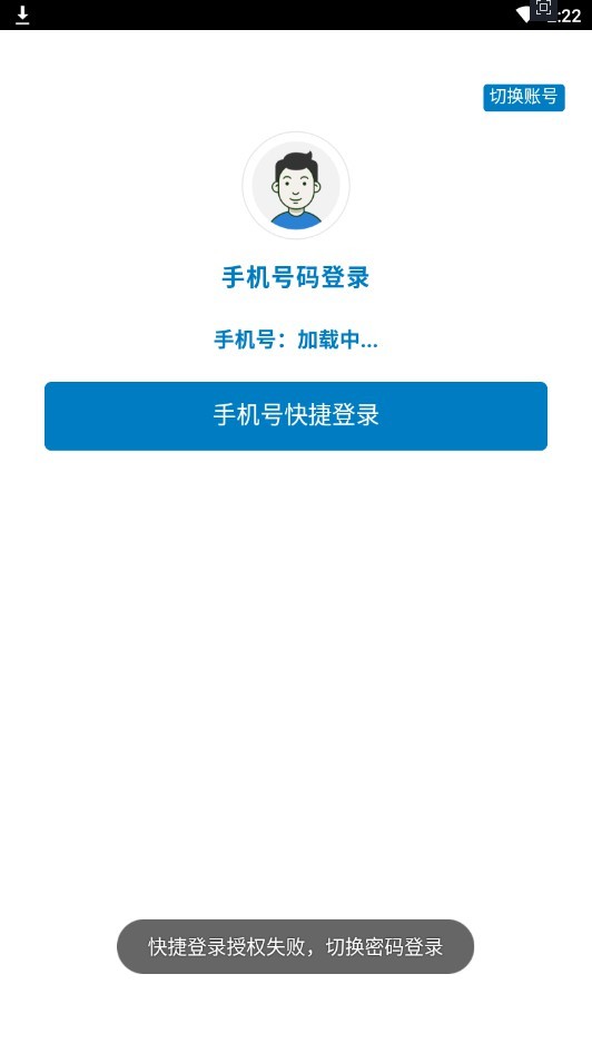 百驿司机安卓直装版图4