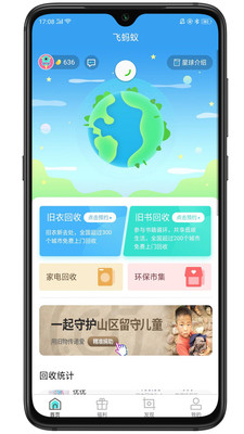 飞蚂蚁原版