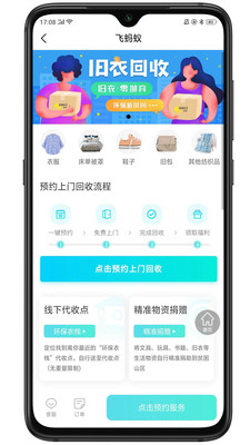 飞蚂蚁原版