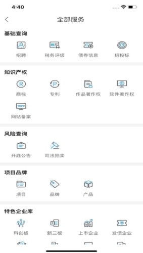 万得企业库
